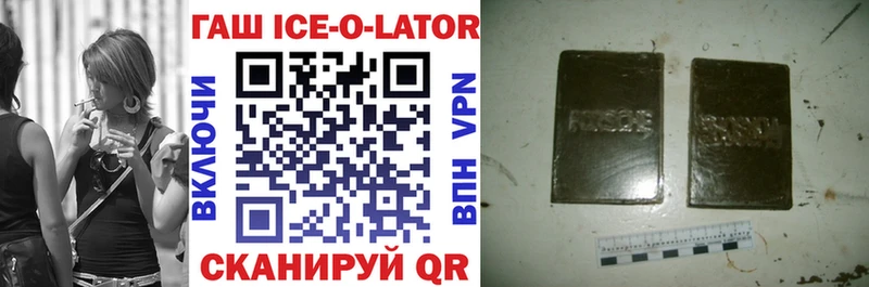 ГАШ Ice-O-Lator Купить где Вилючинск