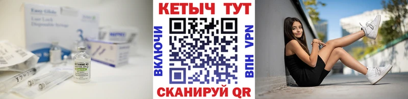 Купить где  Вилючинск  Кетамин VHQ 