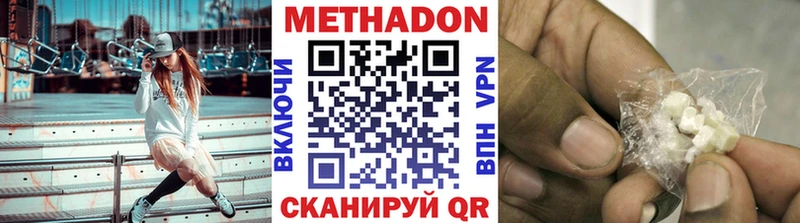 МЕТАДОН methadone  Купить  Вилючинск 